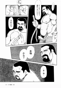 Page 103 of GekkagokuCh.4