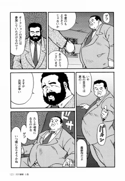 Page 117 of GekkagokuCh.4