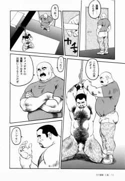 Page 11 of GekkagokuCh.4