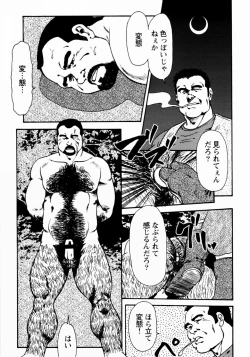 Page 169 of GekkagokuCh.4