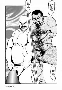 Page 218 of GekkagokuCh.4