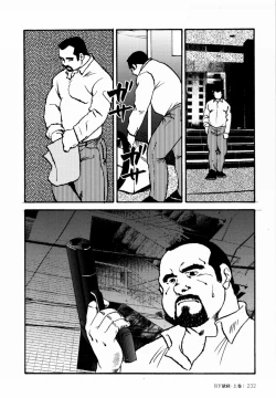 Page 225 of GekkagokuCh.4