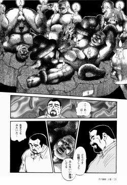 Page 23 of GekkagokuCh.4