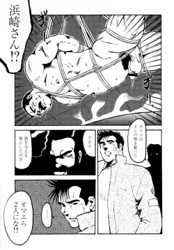 Page 278 of GekkagokuCh.4