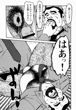 Page 303 of GekkagokuCh.4