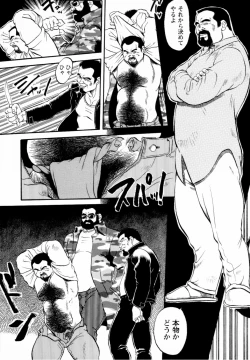 Page 30 of GekkagokuCh.4