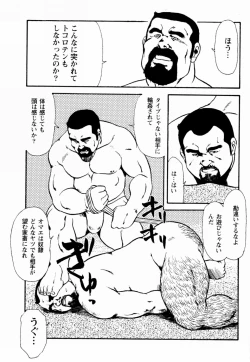 Page 345 of GekkagokuCh.4