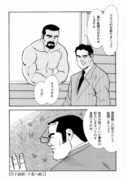 Page 354 of GekkagokuCh.4