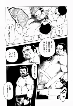 Page 70 of GekkagokuCh.4