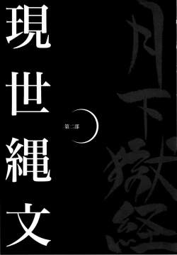 Page 96 of GekkagokuCh.4