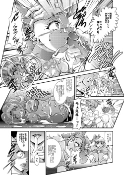 Page 12 of Kirakira Onahon