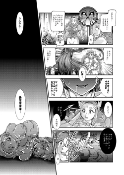 Page 25 of Kirakira Onahon