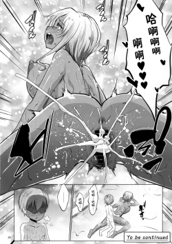 Page 28 of Gal Shota Cinderella
