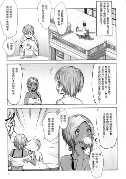 Page 7 of Gal Shota Cinderella