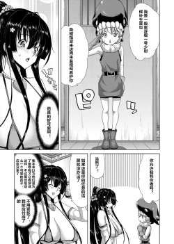 Page 9 of Gouchin Yamato-san)