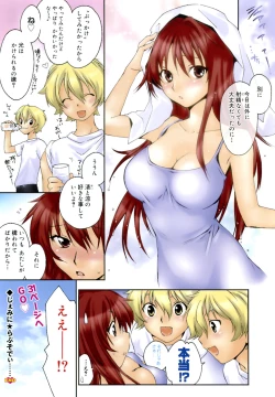 Page 13 of Fresh Lovers