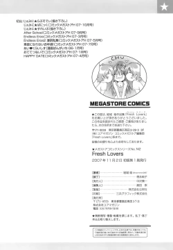 Page 193 of Fresh Lovers