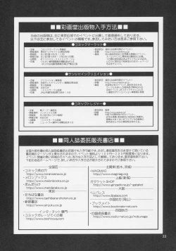 Page 32 of Yuri & Friends Jenny Special