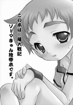 Page 2 of Souma Kyun Haa Haa Hon