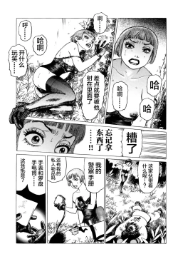 Page 115 of Ammo Vol 3