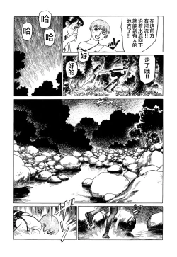 Page 117 of Ammo Vol 3