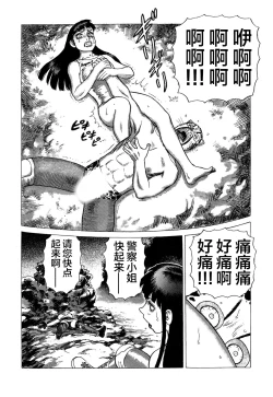 Page 198 of Ammo Vol 3