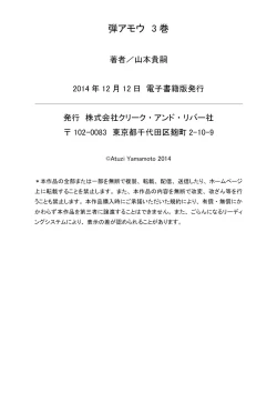 Page 218 of Ammo Vol 3