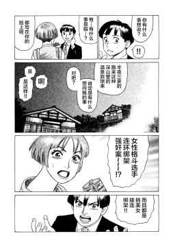 Page 21 of Ammo Vol 3