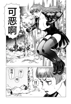 Page 75 of Ammo Vol 3