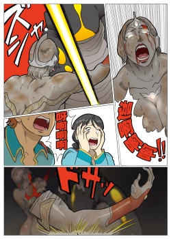 Page 19 of Ultra Madam Director's Cut Ban