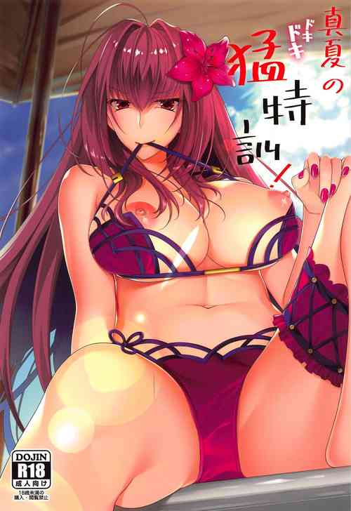 Download Manatsu no Dokidoki Moutokkun!