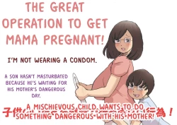 Page 55 of Mama o Haramasu Daisakusen!!