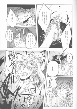 Page 16 of Yume to Yume no Sukima