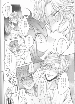 Page 21 of Yume to Yume no Sukima