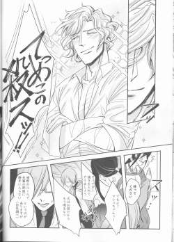 Page 23 of Yume to Yume no Sukima