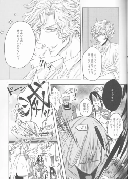 Page 24 of Yume to Yume no Sukima