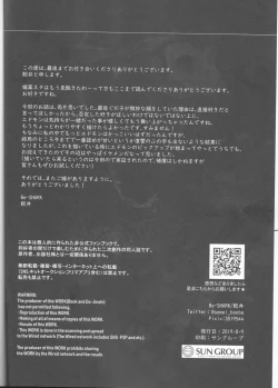 Page 25 of Yume to Yume no Sukima