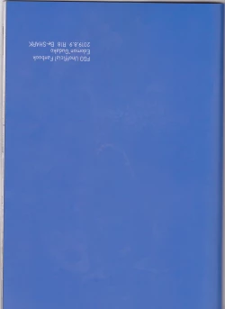 Page 26 of Yume to Yume no Sukima