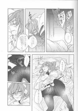 Page 4 of Yume to Yume no Sukima
