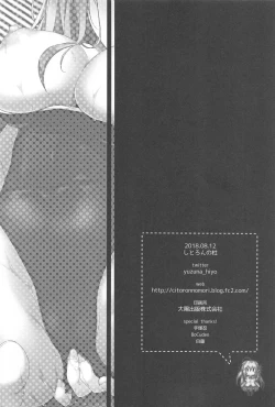 Page 25 of Suisen, Iranai no ka?