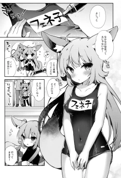 Page 4 of Fennec Musume Summer!