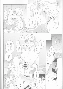 Page 12 of Sonogo no Watashi-tachi