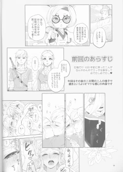 Page 4 of Sonogo no Watashi-tachi