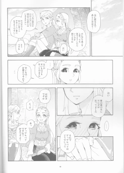 Page 6 of Sonogo no Watashi-tachi