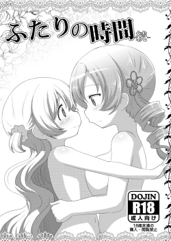 Page 2 of Futari no Jikan + Futari no Jikan| Our time together + Our time together