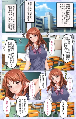 Page 10 of Namaiki JK ni Fukushuu no Seikatsu Shidou