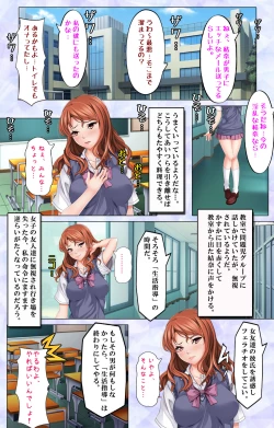 Page 31 of Namaiki JK ni Fukushuu no Seikatsu Shidou