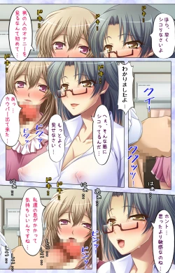 Page 10 of Tonari Tsuma ～Hirusagari no Haitoku Sakushu ～