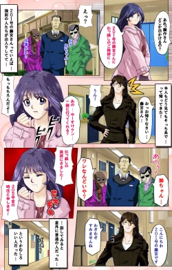 Page 10 of Tsuma x Tsuma