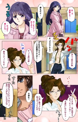 Page 11 of Tsuma x Tsuma